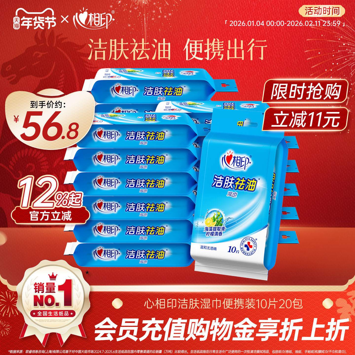心相印洁肤湿巾祛油洁面去油湿纸巾清洁便携不含酒精10片20包,洗护清洁剂/卫生巾/纸/香薰,常规湿巾,淘宝优惠券,粉丝福利购,淘宝优惠卷