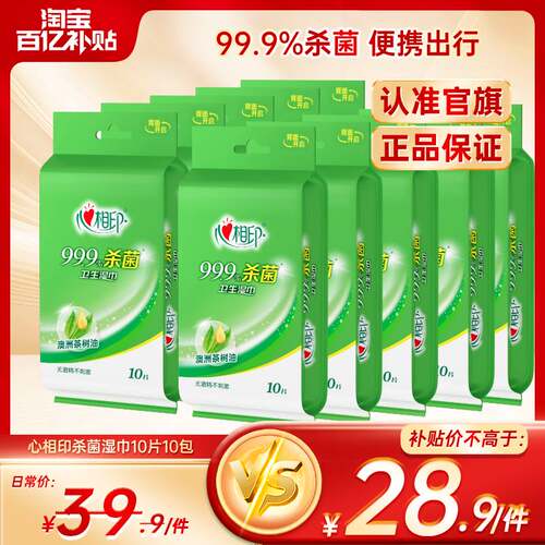 99.9%杀菌率  无酒精更温和 便携独立包装