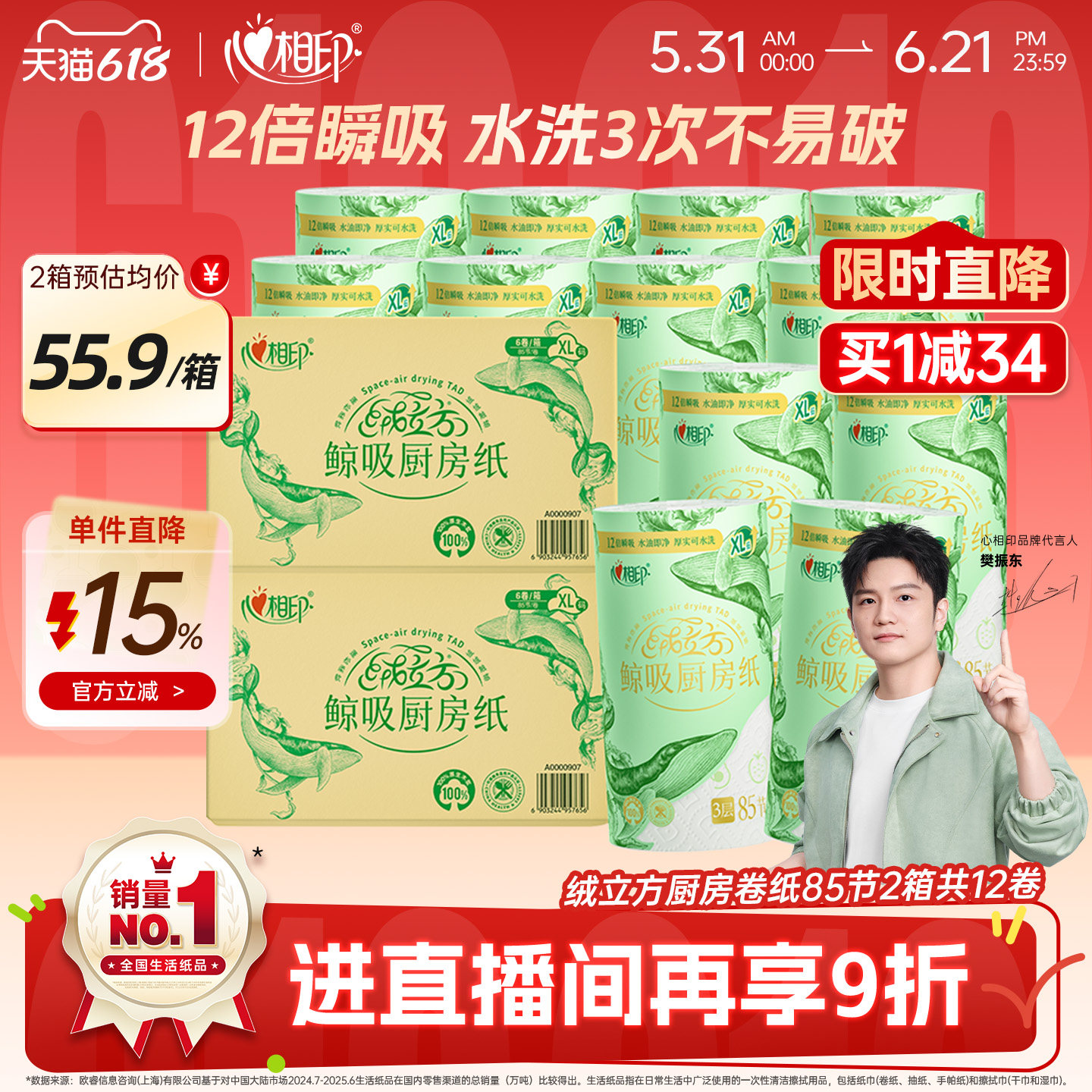 心相印绒立方厨房用纸吸油吸水食品级专用厨房卷纸共12大卷囤货装