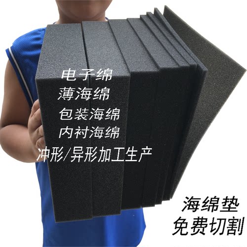 聚氨酯黑色海绵垫定制环保加工
