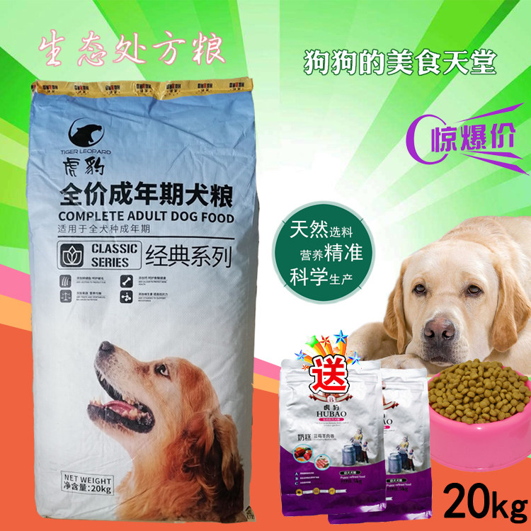 奥贝贵宾萨摩耶边牧成犬粮包邮