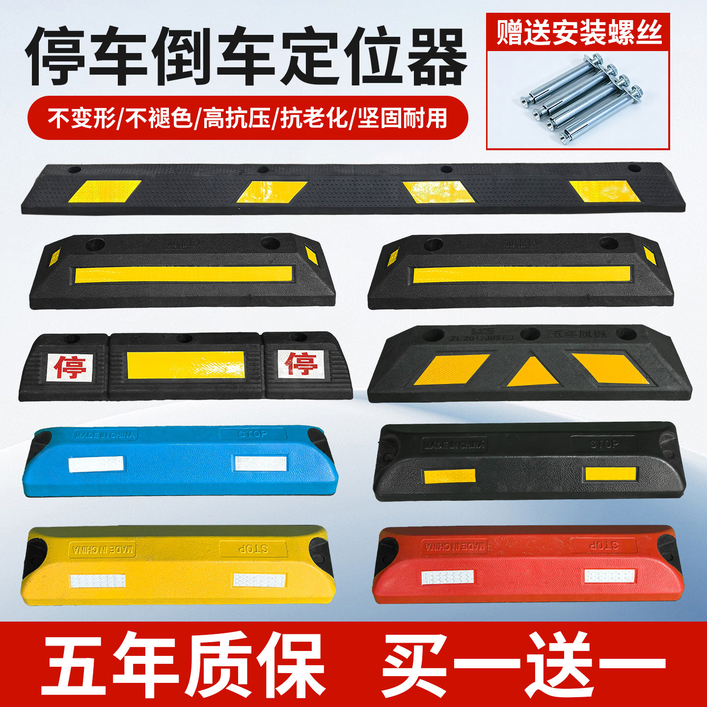 停车位地挡车位挡车器阻挡器车库橡胶限位器车轮定位器车位挡车桩