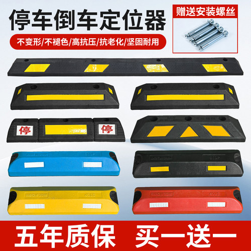 停车位挡车器耐压耐磨免费开票
