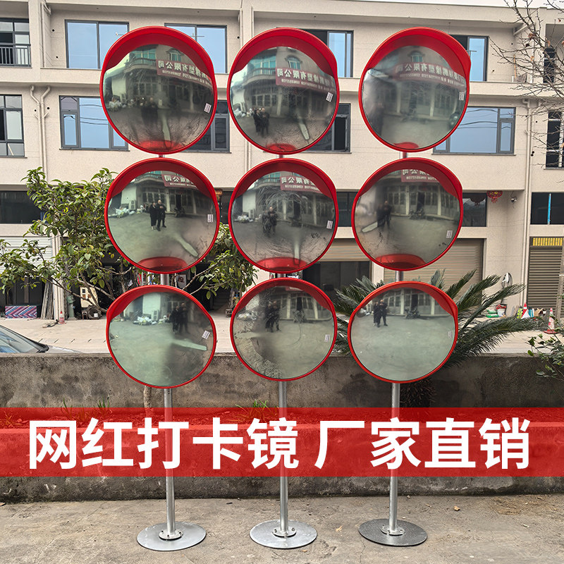 网红打卡镜高清室内外道路广角镜凸面镜转角弯镜反光镜凹凸镜圆镜