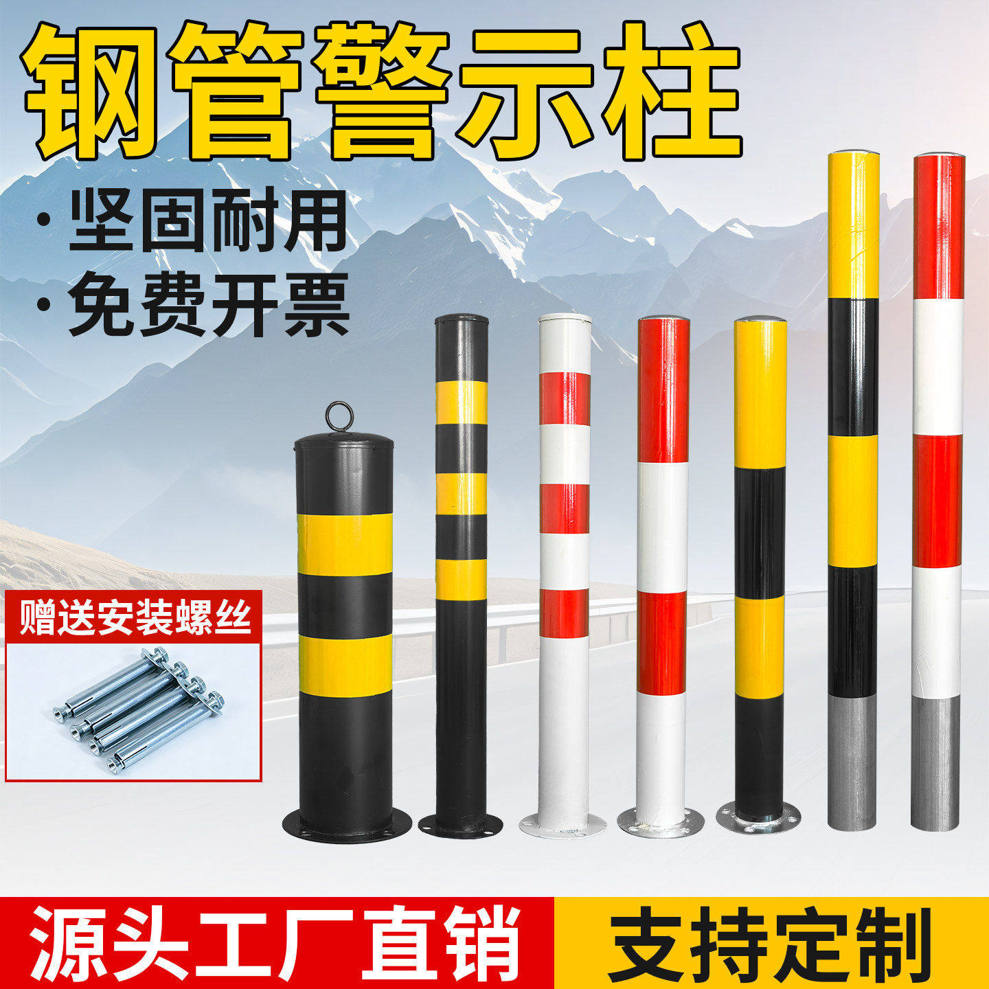 钢管警示柱警示桩预埋防撞柱路障柱弹力柱活动阻车柱隔离柱反光柱