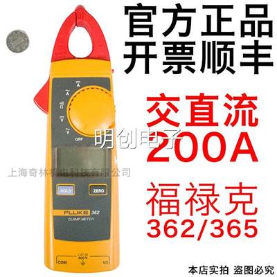 FLUKE福禄克F362数字钳形F365可拆钳头301A+电流表301D钳型表301B