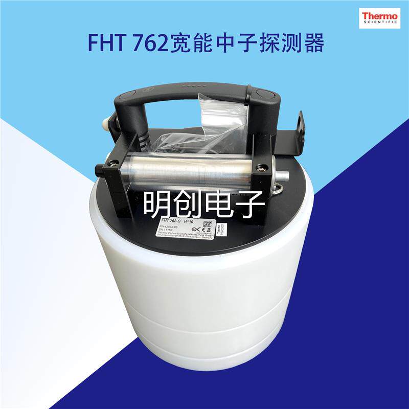 美国热电赛默飞fht 762宽能中子探测器环境级便携式辐射检测仪