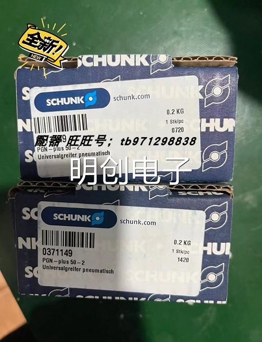 SCHUNK雄克气缸 PGN-plus 50-2 0371149原装现货