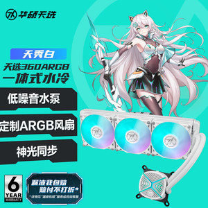 华硕（ASUS）天选TX GAMING LC360 ARGB/初音未来 CPU水冷散热器