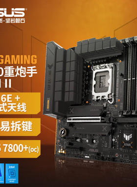 华硕主板TUF GAMING B760M-PLUS WIFI D4/D5电竞特工重炮手二代