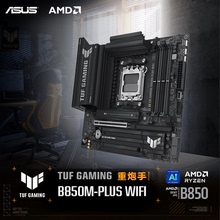 华硕（ASUS)TUF GAMING B850M-PLUS WIFI7 重炮手二代主板9800X3D