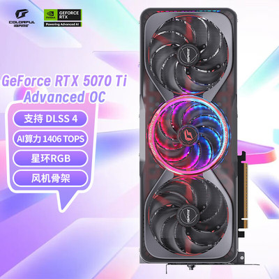 七彩虹RTX5070TI 16G 战斧豪华/AD/火神电竞光追游戏设计电脑显卡