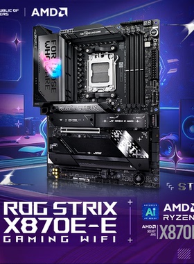 华硕主板ROG STRIX X870E-E GAMING WIFI支持CPU 9800X3D/9950X3D
