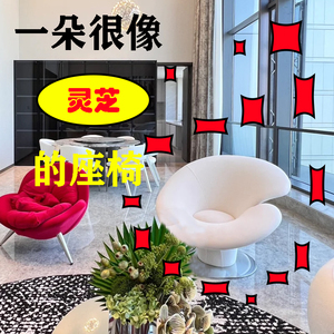 设计师玻璃钢灵芝椅懒人沙发躺椅马蹄莲花座椅样板房艺术单椅