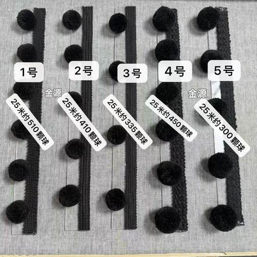 加密黑色毛球爆款毛球加密款2.5厘米3厘米黑色毛球