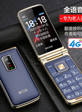 百合BIHEE C30A全网通4G老人机大字大声移动联通电信4G老年手机