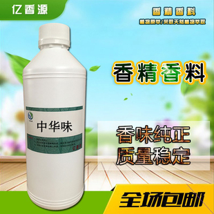 高纯度烟草香精烟草味橙味香精植物叶丝提取食品级加香表香香料