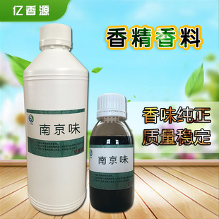 云因烟草香精烟草味香精植物叶丝提取食品级用表香香精香料
