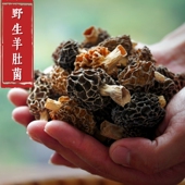 新野生羊肚菌干货 煲汤养生非云南100g 正宗稀有野生菌