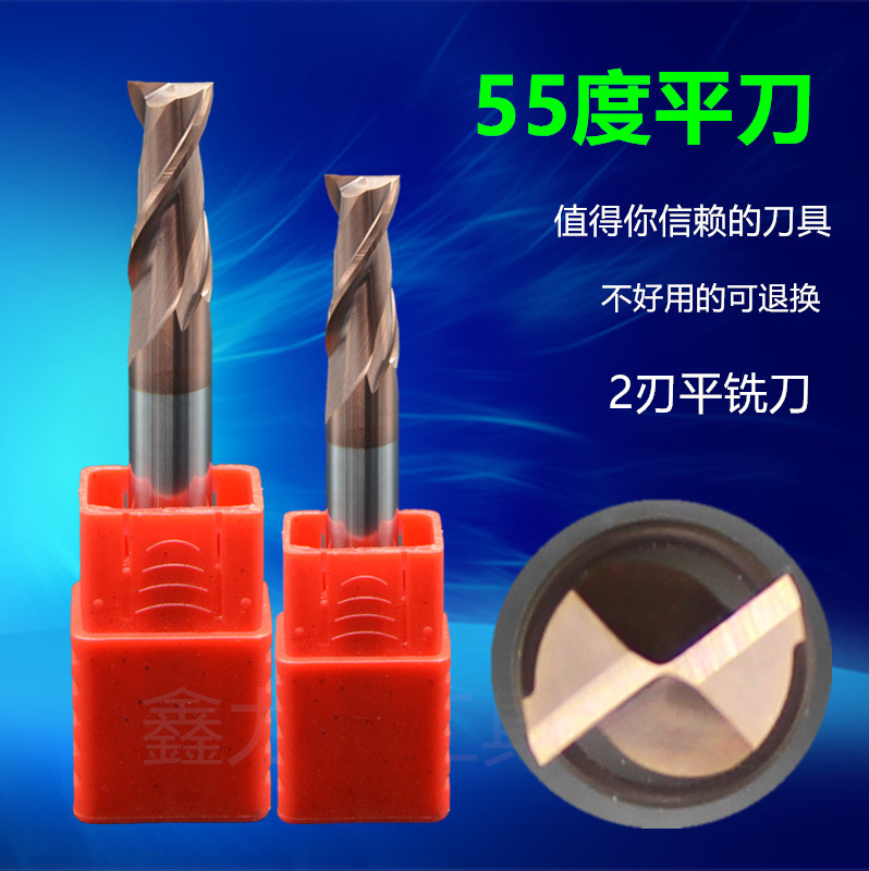 铣刀 55度钨钢铣刀2刃 平底刀键槽铣刀 古铜色涂层不锈钢 钢件用