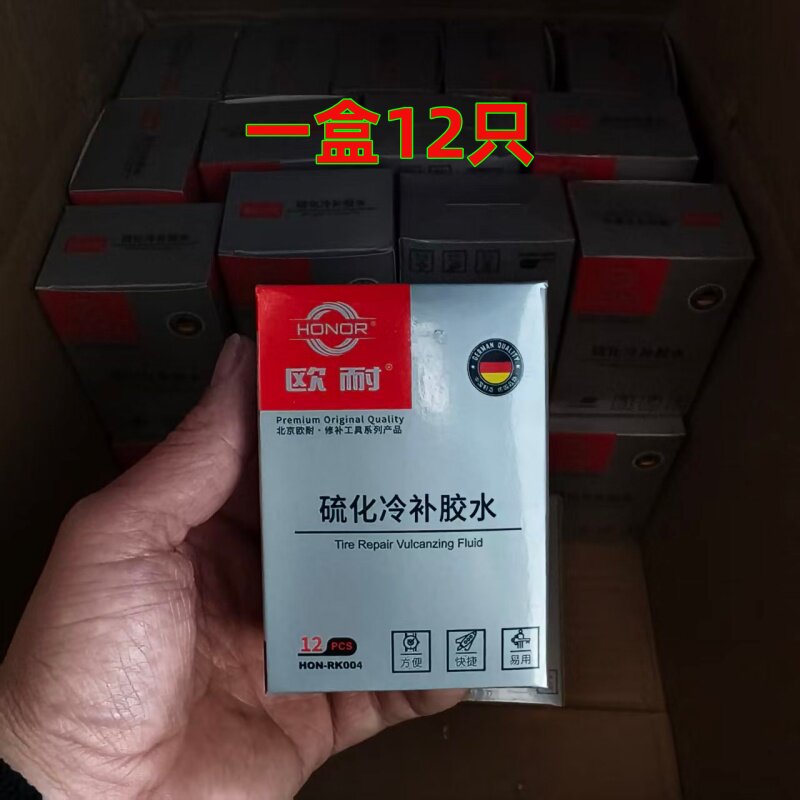 补胎胶水工具胶片套装维修补胎胶水山地车冷补胶电动摩托车单车