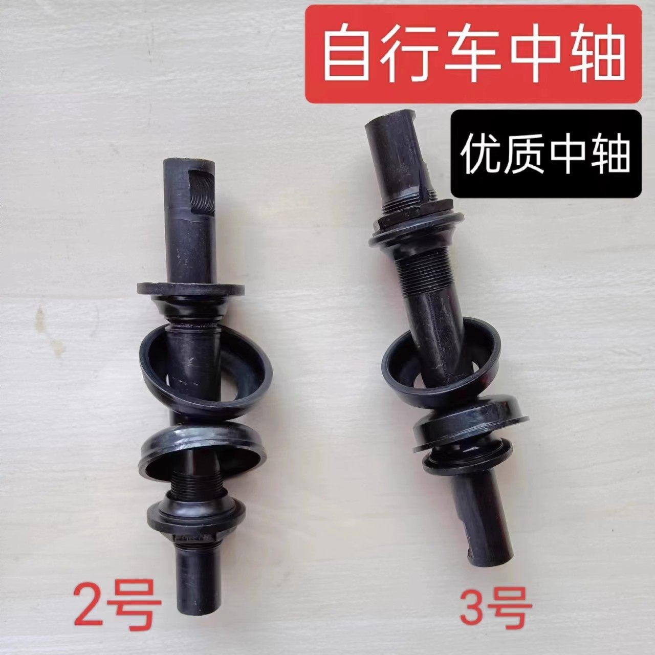 人力三轮车中轴A型2号中轴公制圆口圆孔打销钉自行车中车轴配件