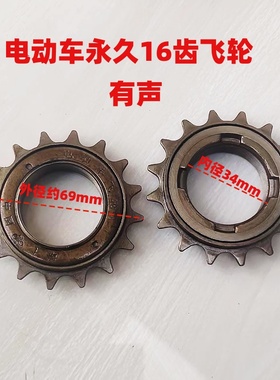 普通自行车飞轮16/18/20/22T单速飞轮通勤车后齿轮老式自行车飞轮