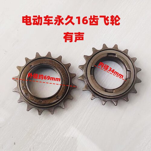 普通自行车飞轮16/18/20/22T单速飞轮通勤车后齿轮老式自行车飞轮