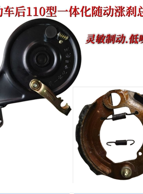 110电机一体化随动涨闸总成
