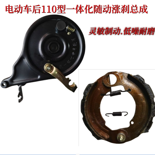 110电机一体化随动涨闸总成