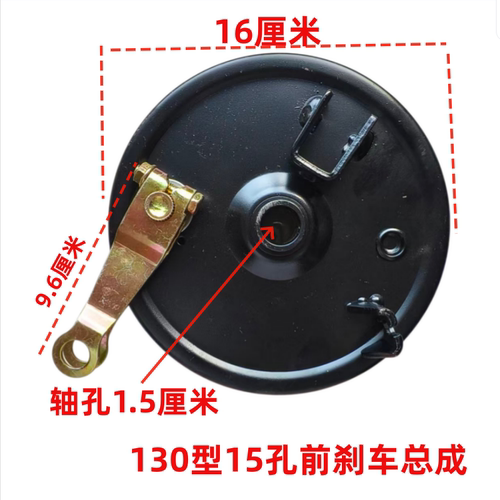 130型刹车总成鼓刹电动前刹