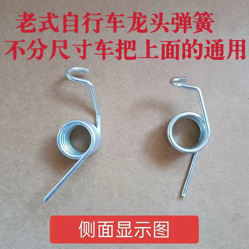 老式自行车硬刹弹簧刹车弹簧