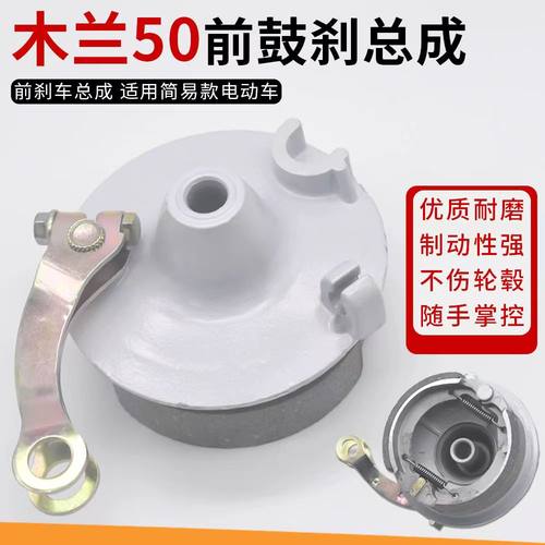 木兰TB50刹车皮制动闸通用配件