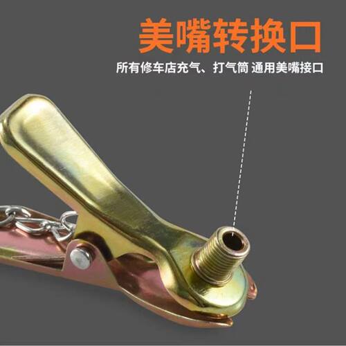 老式夹子英式气嘴铁转换嘴