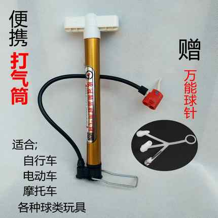 打气筒自行车高压便携小型家用电动摩托电瓶车汽车篮球管子充气筒