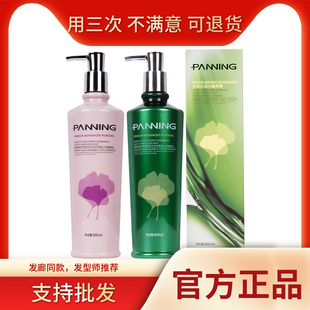 潘霖丝蛋白植养素洗发乳水护发素正品彩丝彩弘发膜panlin水疗护理