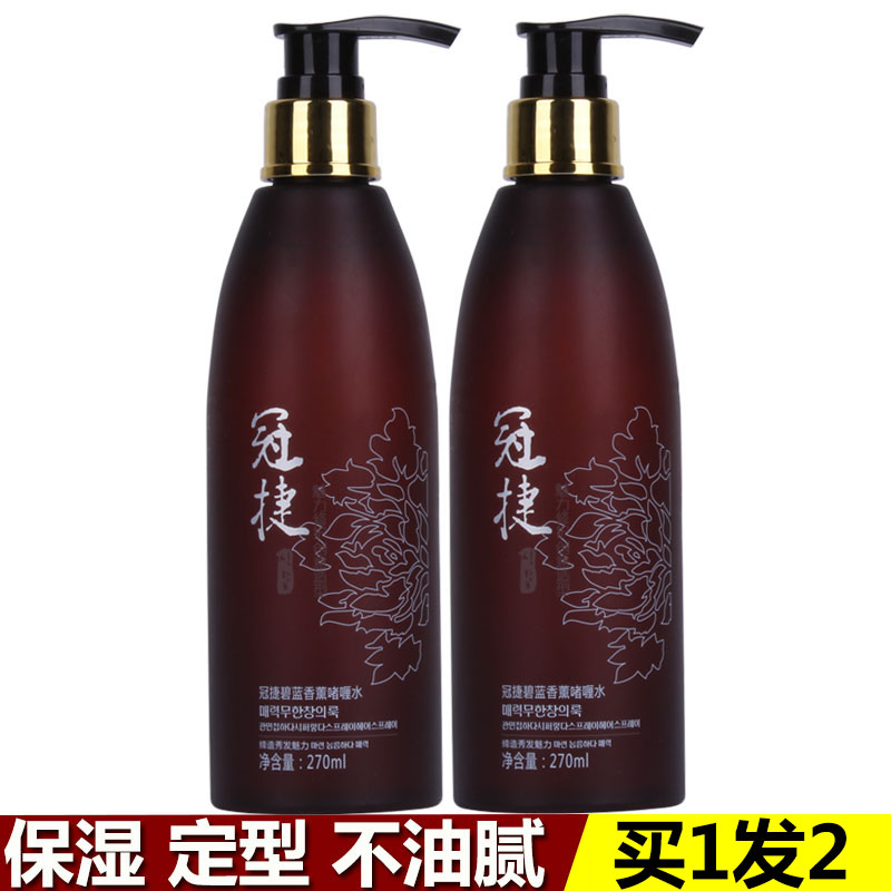 冠捷香薰女士直发背头定型啫喱水