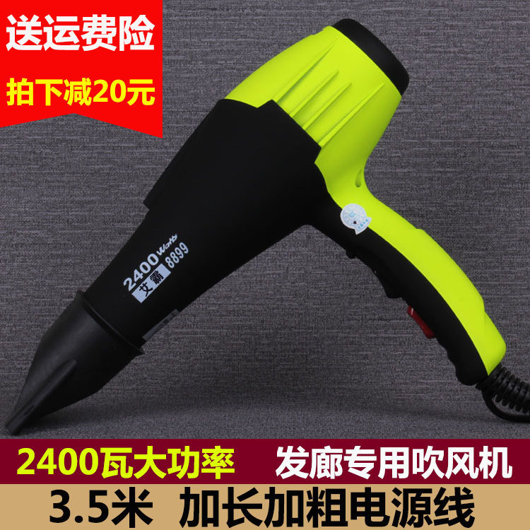 电吹风机吹飞5000美发家用3000发型师发廊大功率9000理发店专用Ww