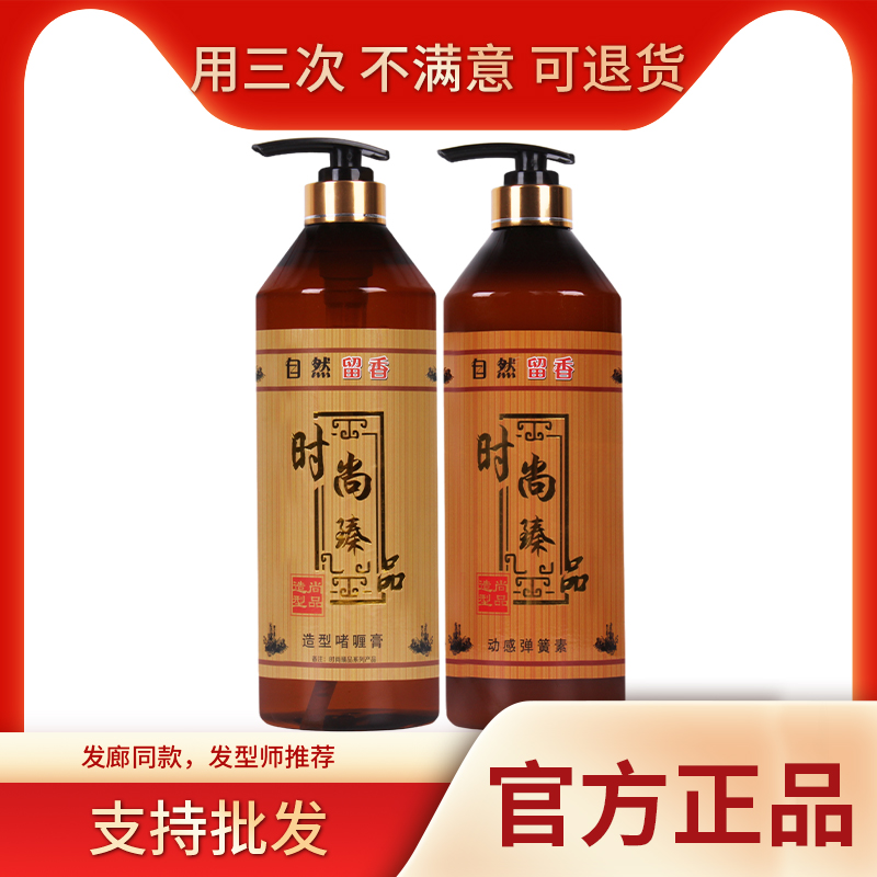 尚品造型保湿定型啫喱膏持久留香
