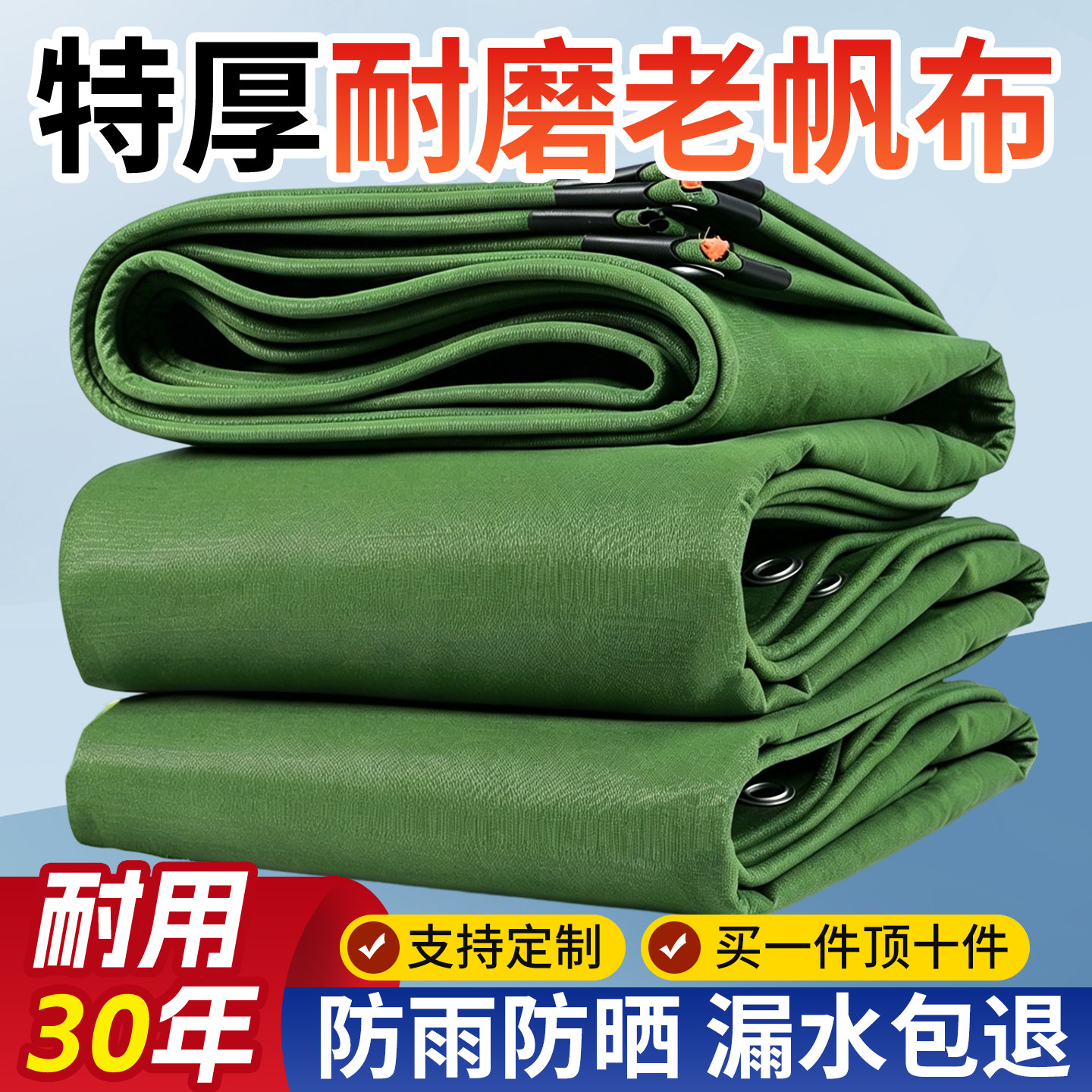加厚帆布篷布防水防晒遮阳隔热防雨布汽车货车刀刮布遮雨布帐篷布