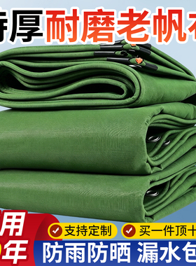 加厚帆布篷布防水防晒遮阳隔热防雨布汽车货车刀刮布遮雨布帐篷布