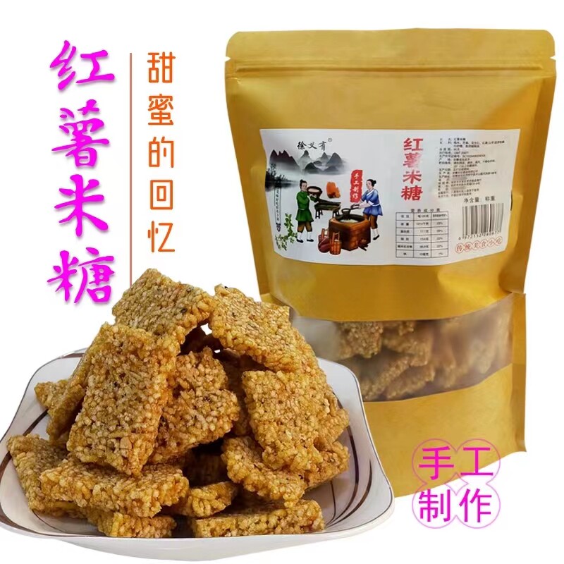 安庆特产零食正宗手工制作炒米糖红薯米花糖冻米糖花生糖口感甜脆