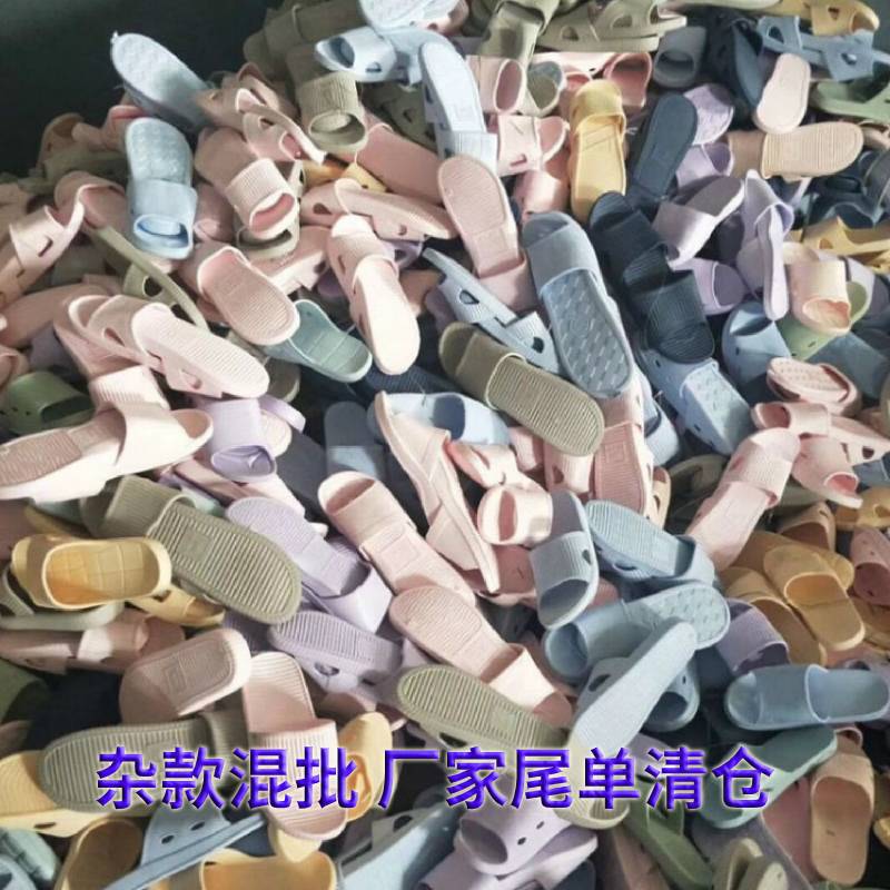 尾货批发清仓男女PVC家居一字拖