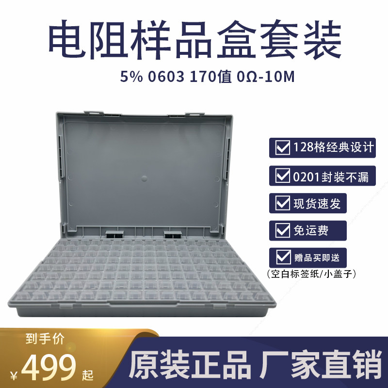 国巨电阻器5%精度免运费