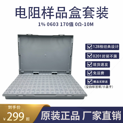 国巨电阻器1%精度免运费