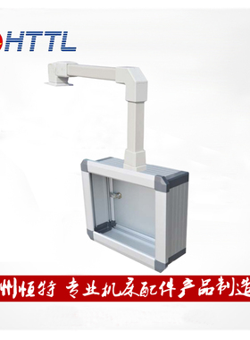 HTTL可定制悬臂操作箱机床吊臂不锈钢控制箱摇臂配电箱悬臂配件