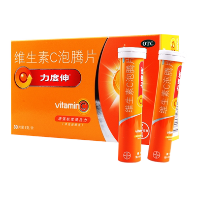 【力度伸】维生素C泡腾片1g*30片/盒增强抵抗力坏血病