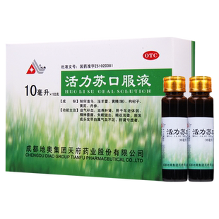 地奥活力苏口服液10ml*10支/盒精神萎靡失眠健忘眼花耳聋脱发