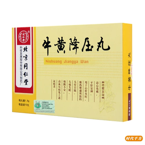 Tongrentang Niuhuang Антигипертензивные таблетки 1,6 г * 10 таблеток в коробке, очищают сердце, уменьшают мокроту, успокаивают печень, успокаивают разум, сердце и огонь печени, головокружение, раздражительность, высокое кровяное давление