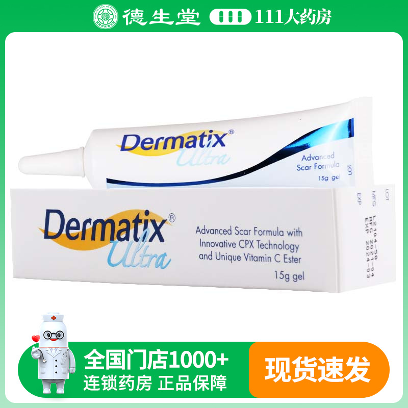 倍舒痕硅凝胶15g/支美国